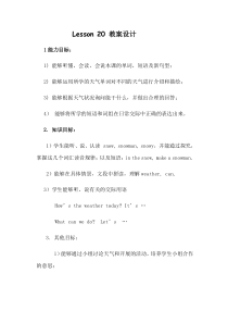 清华版英语二年级上册《Unit 3 Weather Lesson 20》教案