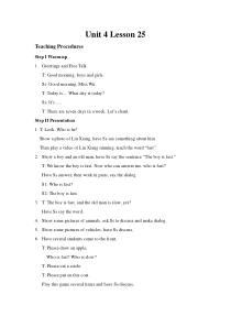 清华版英语二年级上册《Unit 4 Opposites Lesson 25》教案