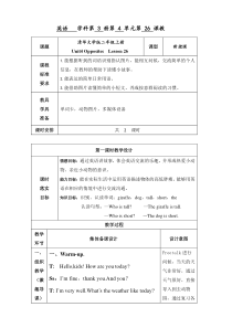 清华版英语二年级上册《Unit 4 Opposites Lesson 26》教案