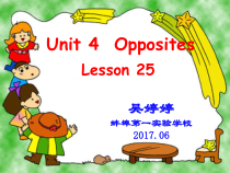 清华版英语二年级上册《Unit 4 Opposites Lesson 25》PPT课件