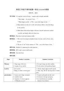 清华版英语二年级下册《Unit 1 Shapes Lesson 5》教案2 (2)