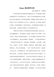 清华版英语二年级下册《Unit 2 Feelings lesson 7》公开课反思