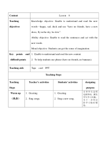 清华版英语二年级下册《Unit 2 Feelings lesson 8》教案4
