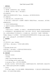 清华版英语二年级下册《Unit 3 Jobs   Lesson 15》教学设计