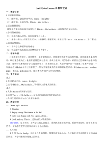 清华版英语二年级下册《Unit 3 Jobs   Lesson15 》教学设计2