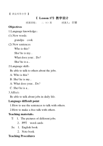 清华版英语二年级下册《Unit 3 Jobs  lesson 17》教案2