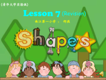 清华版英语二年级下册《Unit 1 Shapes Lesson 7 (Revision)》PPT课件2