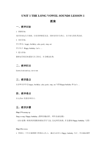 清华版英语三年级上册《Unit 1 The long vowel sounds Lesson 1》教案