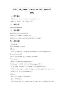 清华版英语三年级上册《Unit 1 The long vowel sounds Lesson 2》教案