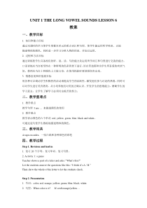清华版英语三年级上册《Unit 1 The long vowel sounds Lesson 6》教案