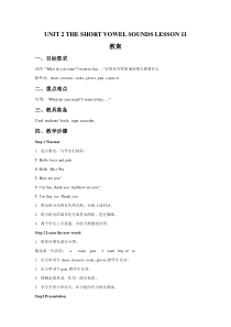 清华版英语三年级上册《Unit 2 The short vowel sounds Lesson 11》教案