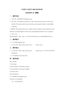 清华版英语三年级上册《Unit 3 Let's do math! Lesson 19》教案