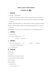 清华版英语三年级上册《Unit 3 Let's do math! Lesson 20》教案