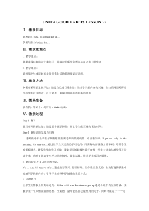 清华版英语三年级上册《Unit 4 Good habits Lesson 22》教案