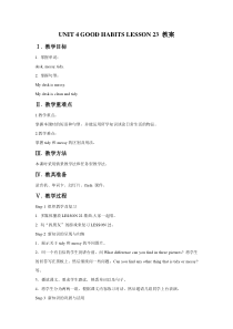 清华版英语三年级上册《Unit 4 Good habits Lesson 23》教案