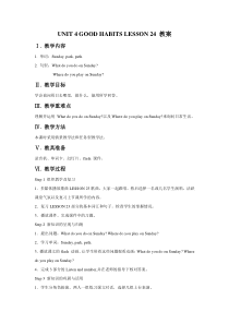 清华版英语三年级上册《Unit 4 Good habits Lesson 24》教案