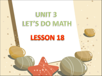 清华版英语三年级上册《unit 3 let's do math lesson 18》PPT课件(共15页)