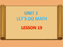 清华版英语三年级上册《unit 3 let's do math lesson 19》PPT课件(共15页)