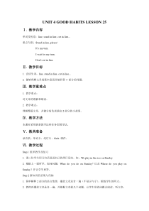 清华版英语三年级上册《Unit 4 Good habits Lesson 25》教案