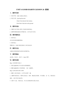 清华版英语三年级上册《Unit 4 Good habits Lesson 26》教案