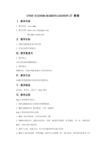 清华版英语三年级上册《Unit 4 Good habits Lesson 27》教案