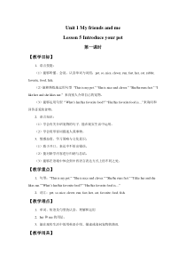 清华版英语三年级下册《unit 1 my friends and me lesson 5》同步教案