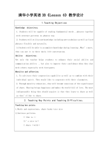 清华版英语三年级下册《unit 1 my friends and me lesson 6》教学设计