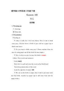 清华版英语三年级下册《unit 2 interesting opposites lesson 10》教学设计