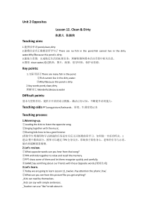 清华版英语三年级下册《unit 2 interesting opposites lesson 12》教学设计