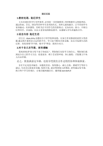 清华版英语三年级下册《unit 2 interesting opposites lesson 12》课后反思