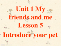 清华版英语三年级下册《unit 1 my friends and me lesson 5》PPT课件2 (共15页)