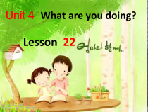 清华版英语三年级下册《unit 4 what are you doing lesson 22》PPT课件3
