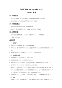 清华版英语四年级上册《Unit 1 What are you going to do Lesson 3》教案