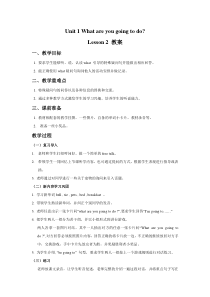 清华版英语四年级上册《Unit 1 What are you going to do Lesson 2》教案