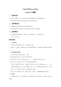 清华版英语四年级上册《Unit 2 Where are they Lesson 13》教案