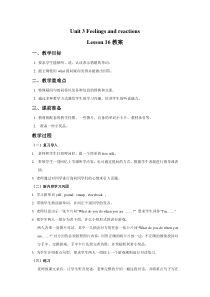 清华版英语四年级上册《Unit 3 Feelings and reactions Lesson 16》教案