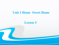 清华版英语四年级下册《Unit1 Home sweet home Lesson3 》PPT课件1 (共16页)
