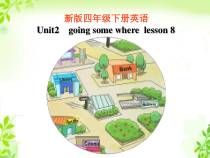 清华版英语四年级下册《Unit2 Going somewhere lesson 8 》PPT课件1 (共21页)