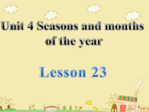 清华版英语四年级下册《Unit 4 Seasons and months of the year lesson23》PPT课件1 (共32页)
