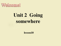 清华版英语四年级下册《Unit 2 Going somewhere Lesson 10》PPT课件1 (共21页)