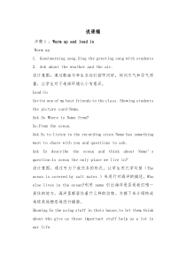 清华版英语四年级下册《unit 1 home sweet home lesson 6》教学设计