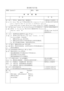清华版英语四年级下册《unit 2 going somewhere Lesson14》教学设计