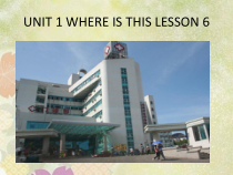 清华版英语五年级上册《UNIT 1 WHERE IS THIS LESSON》课件+音频素材