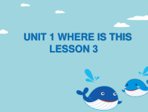 清华版英语五年级上册《UNIT 1 WHERE IS THIS LESSON 3》PPT课件(共16页)