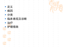 副乳的治疗及护理课件