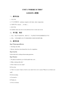 清华版英语五年级上册《Unit 1 Where is this？ Lesson 6》教案