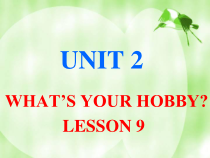 清华版英语五年级下册《UNIT 2 WHAT'S YOUR HOBBY LESSON》课件+音频素材