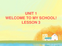 清华版英语五年级下册《UNIT 1 WELCOME TO MY SCHOOL! LESSON》课件+音频素材