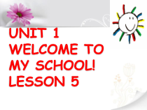 清华版英语五年级下册《UNIT 1 WELCOME TO MY SCHOOL! LESSON 5》PPT课件1(共19页)