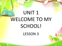 清华版英语五年级下册《UNIT 1 WELCOME TO MY SCHOOL! LESSON 3》PPT课件1(共17页)